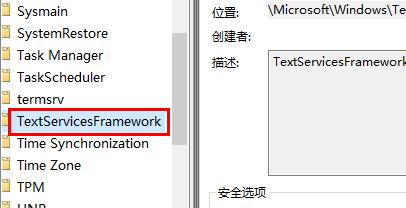 命運(yùn)2輸入法打不出中文win10