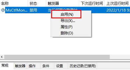 命運(yùn)2輸入法打不出中文win10