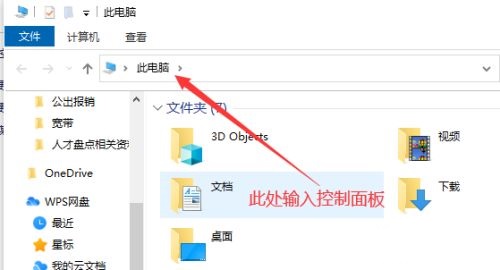 win10任務欄卡死解決辦法