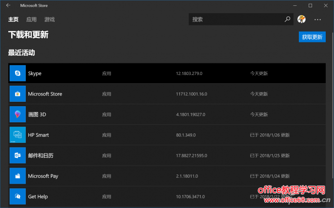 Windows 10開機聯網，電腦就會卡頓一段時間 UWP應用怎么防