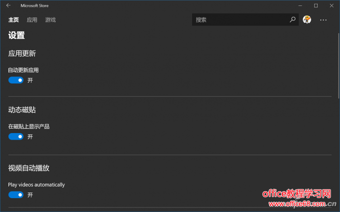 Windows 10開機聯網，電腦就會卡頓一段時間 UWP應用怎么防