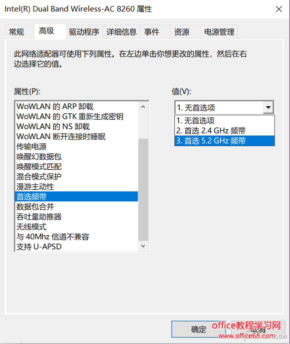 新買的Win10筆記本玩游戲容易掉線,如何解決