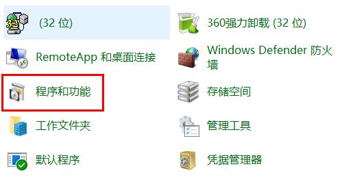 win10玩csgo頻繁彈回桌面解決方法