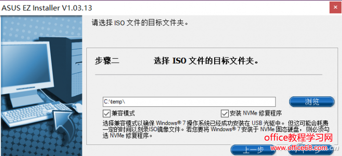 7代酷睿裝不了Win7