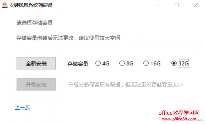 安卓+Win10雙系統(tǒng)？讓安卓和Win10共存在同一臺(tái)電腦上