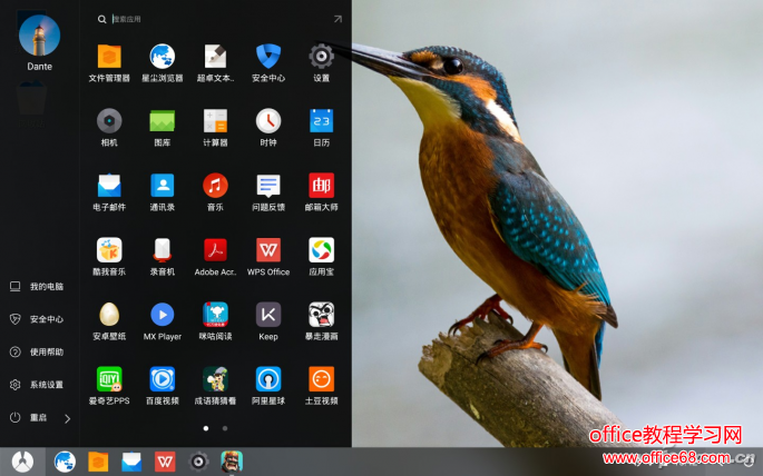 安卓+Win10雙系統(tǒng)？讓安卓和Win10共存在同一臺(tái)電腦上