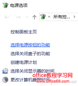 Win10開(kāi)始支持的“快速啟動(dòng)”功能