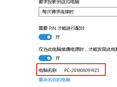 win10投影儀擴展模式使用教程