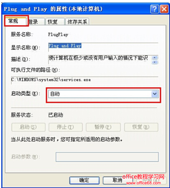 設備管理器空白，教您解決win7系統打開設備管理器出現空白方法圖