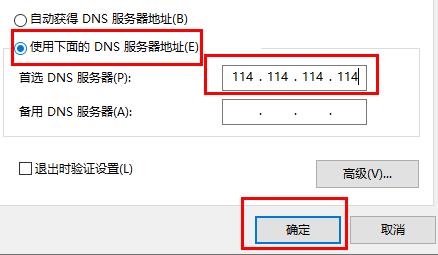 win10以太網已連接無法上網解決方法