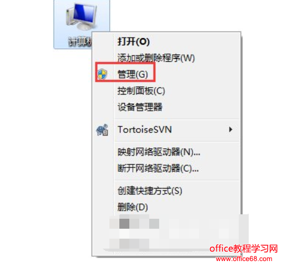 如何關閉默認共享文件夾,教您win7關閉默認共享文件夾的方法