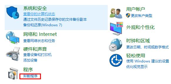 win10補丁卸載方法