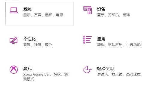 win10專注助手設置方法