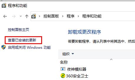 win10補丁卸載方法