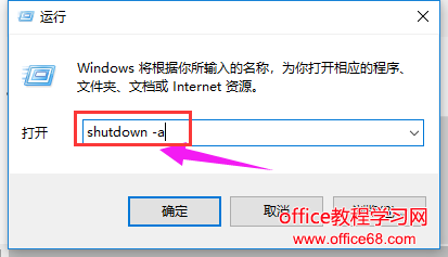 win10定時關機怎么設置，教您win10設置定時關機操作方法