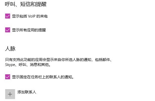 win10專注助手設置方法