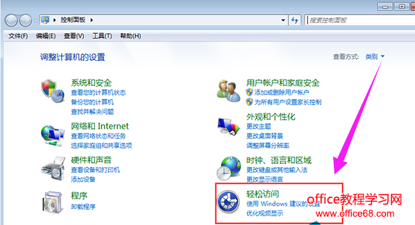 win7放大鏡怎么關閉，教您win7電腦關閉放大鏡的技巧