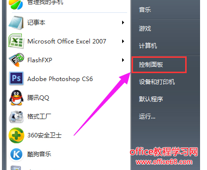 win7放大鏡怎么關閉，教您win7電腦關閉放大鏡的技巧