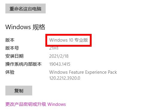 win10版本號怎么看詳細介紹