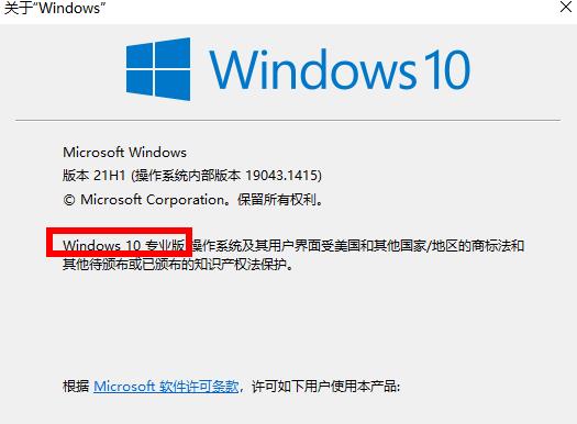 win10版本號怎么看詳細介紹