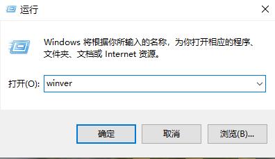 win10版本號怎么看詳細介紹