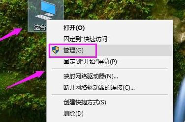 win10usb接口被禁用恢復方法