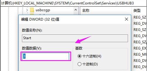 win10usb接口被禁用恢復方法