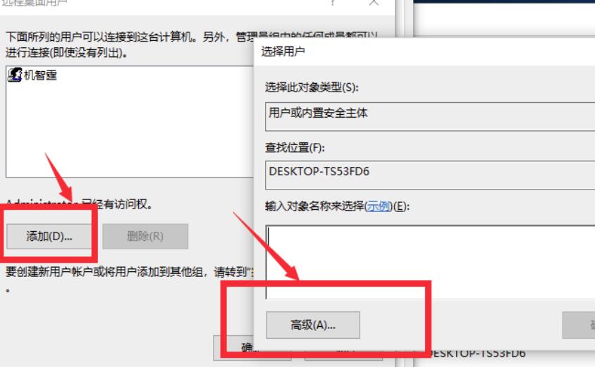 win10遠程桌面怎么設置教程