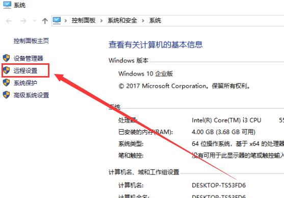 win10遠程桌面怎么設置教程