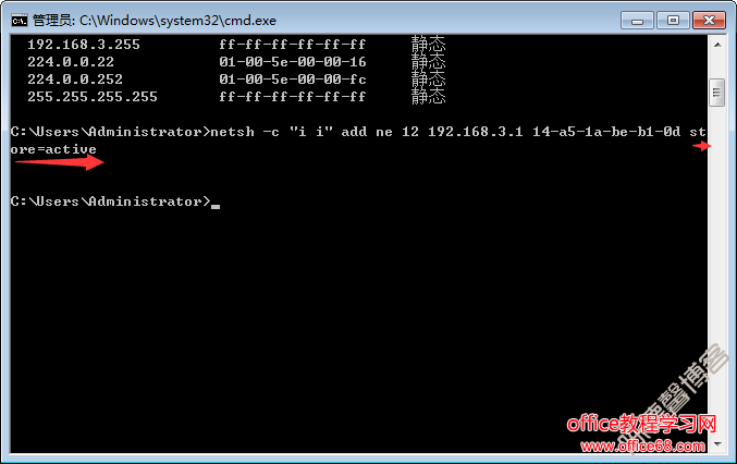 Win7下實(shí)現(xiàn)arp靜態(tài)IP/MAC綁定的方法