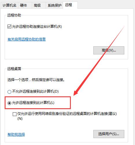 win10遠程桌面由于以下原因之一無法連接到遠程計算機