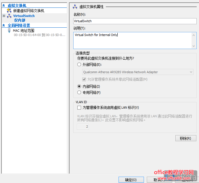 Win10 Hyper-V 內(nèi)部網(wǎng)絡(luò)聯(lián)網(wǎng)設(shè)置圖解教程