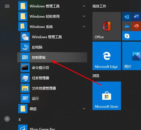 win10家庭版遠程桌面連接不上解決方法