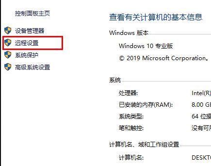 win10家庭版遠程桌面連接不上解決方法