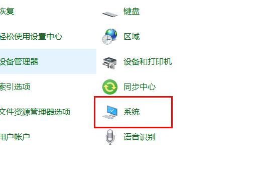 win10家庭版遠程桌面連接不上解決方法