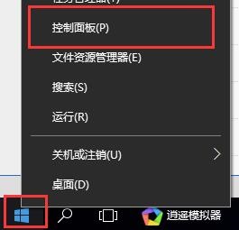 電腦win10控制面板在哪里詳細介紹