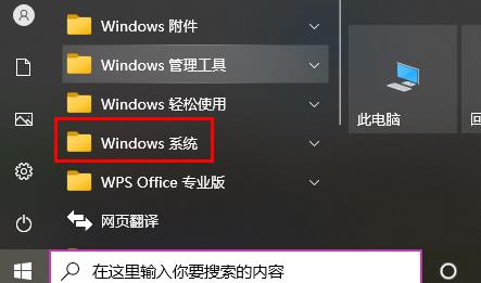 電腦win10控制面板在哪里詳細介紹