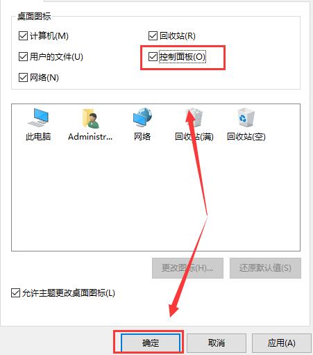 win10控制面板不見了解決方法