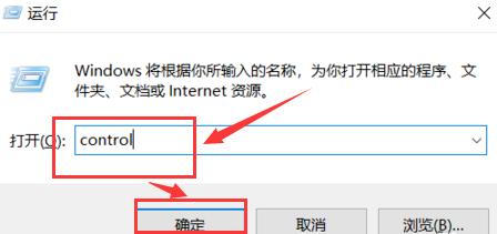 聯想win10控制面板在打開方法