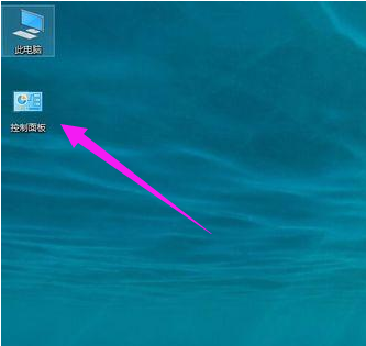 win10控制面板在哪里打開詳細介紹