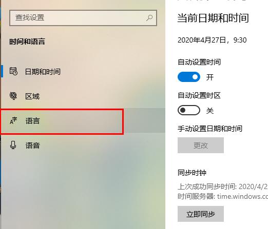 win10控制面板輸入法不見了解決方法