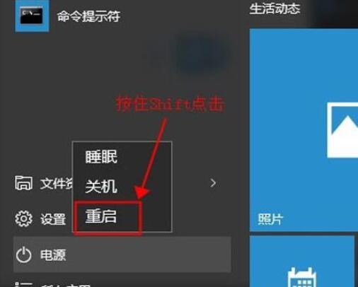 win10安全模式怎么進詳情