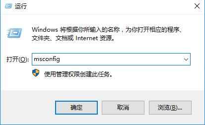 win10安全模式怎么退出去詳情
