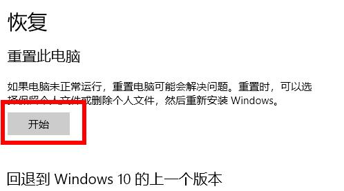 win10安全模式修復系統還原方法