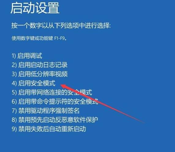 win10安全模式跳過開機密碼操作方法