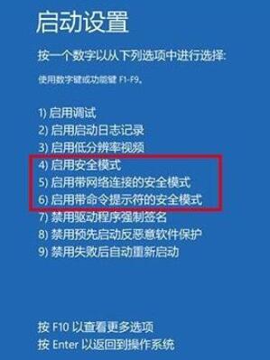 win10安全模式都進不去Dell解決方法