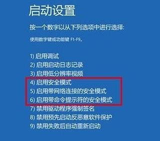 win10安全模式進(jìn)入命令提示符方法