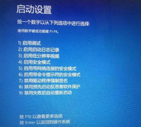 win10安全模式進(jìn)入最后一次正確配置方法