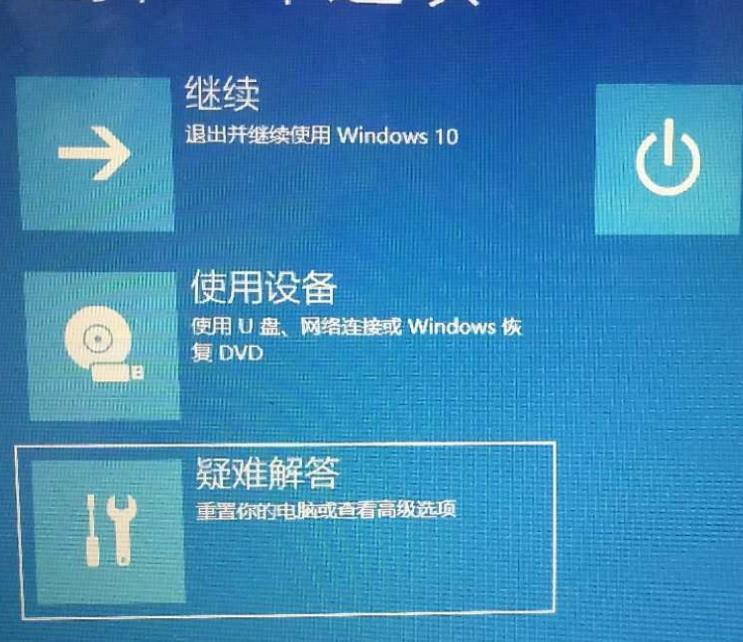 win10安全模式進(jìn)入最后一次正確配置方法
