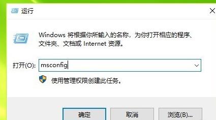 win10安全模式徹底退出更改正常啟動方法